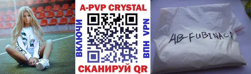 APVP VHQ Алупка