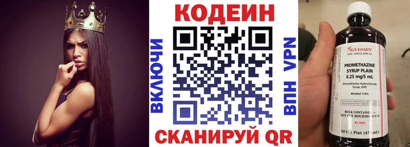 Codein напиток Lean (лин) MEGA вход Алупка