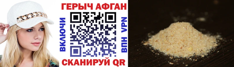 ГЕРОИН афганец  где купить наркоту  Алупка 