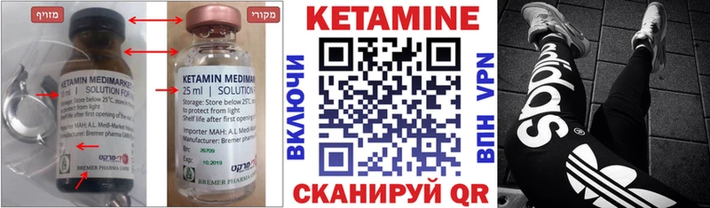 купить закладку  Алупка  КЕТАМИН ketamine 