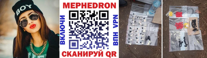 МЕФ VHQ  Алупка 