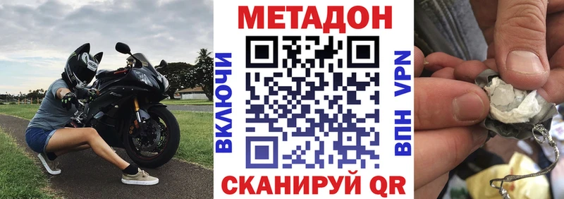 купить  цена  Алупка  Метадон кристалл 